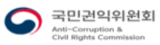 국민권익위원회